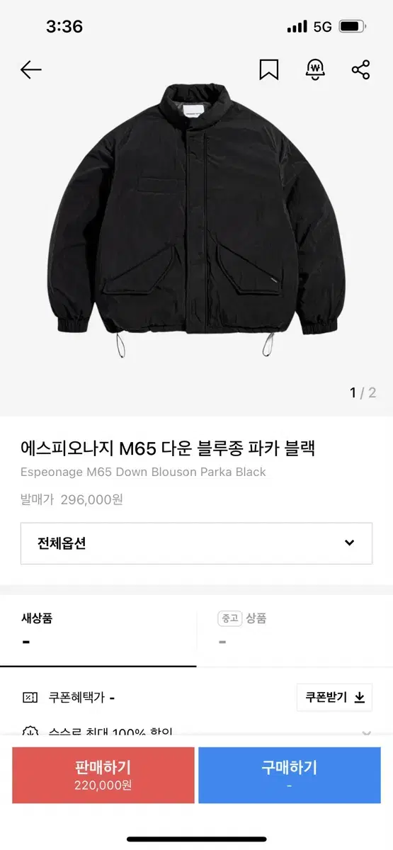 에스피오나지 M65 Down Blouson Parka Black MorL