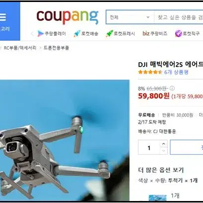 DJI 드론 낚시 투척기 에어드롭 랜딩기어