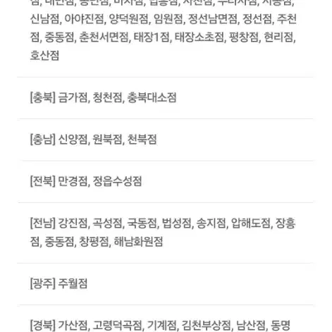 배달의민족 배민 처갓집 7000원 할인쿠폰