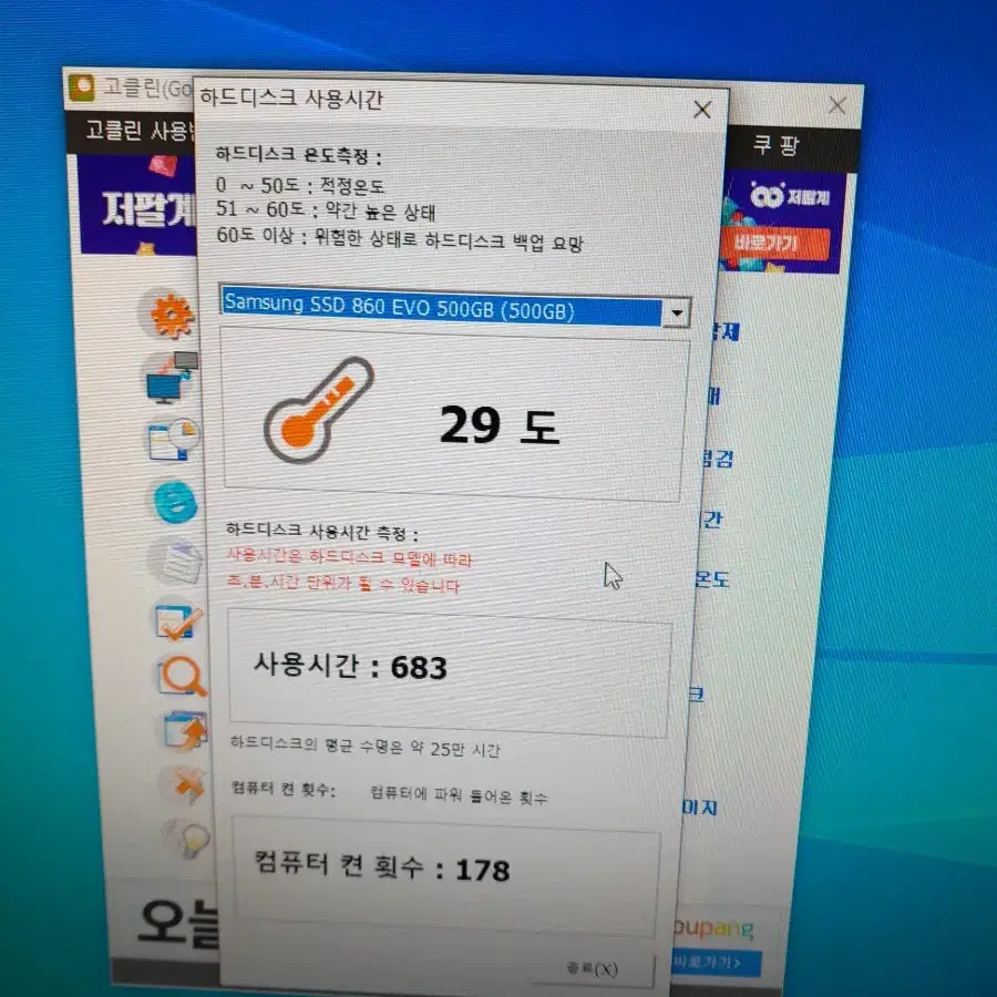 컴퓨터본체 i5 9400f. ssd500 16램,gtx1660 6g팜,