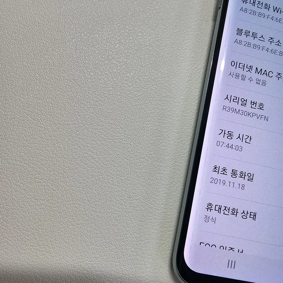 갤럭시 S10 LTE 그린 무잔상 정상공기계