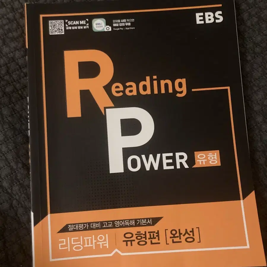 고등과정 문제집 최소 3천원부터 판매