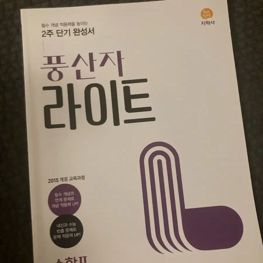 고등과정 문제집 최소 3천원부터 판매