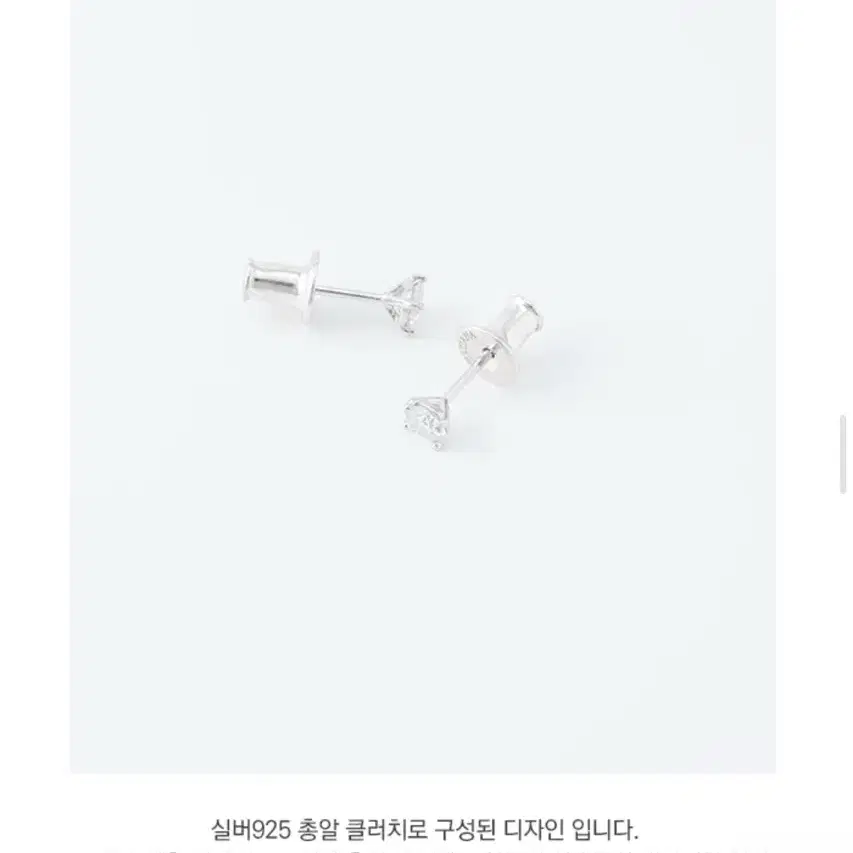 타티아나 모이사나이트 3mm 귀걸이