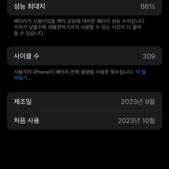 아이폰15프로 블랙티타늄128기가 팝니다