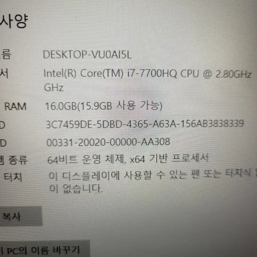 GTX 1060 레노버 리전 게이밍 노트북 팝니다.