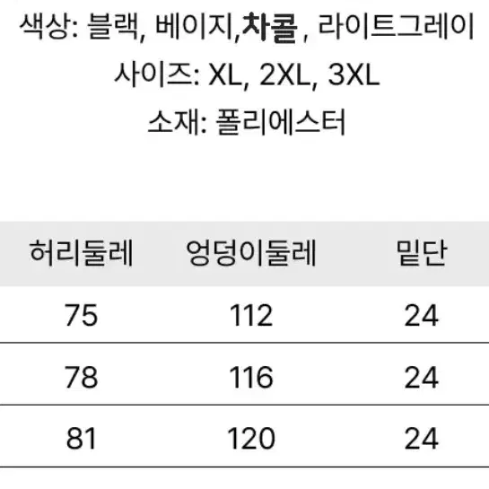 남성 밴딩 카고조거팬츠 스판 운동복바지