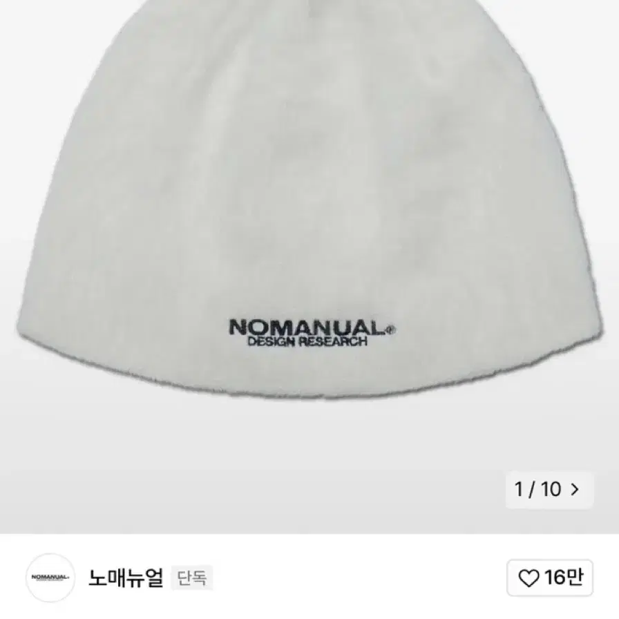 노매뉴얼 비니 크림 NM HAIRY BEANIE - CREAM