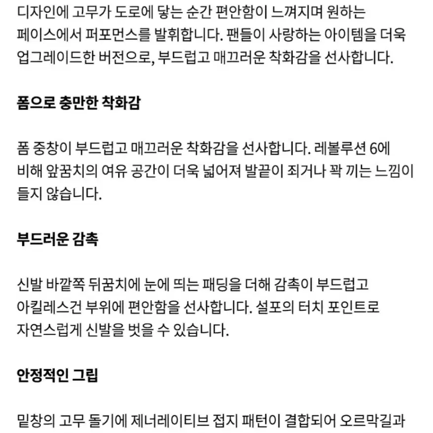 나이키 레볼루션 7