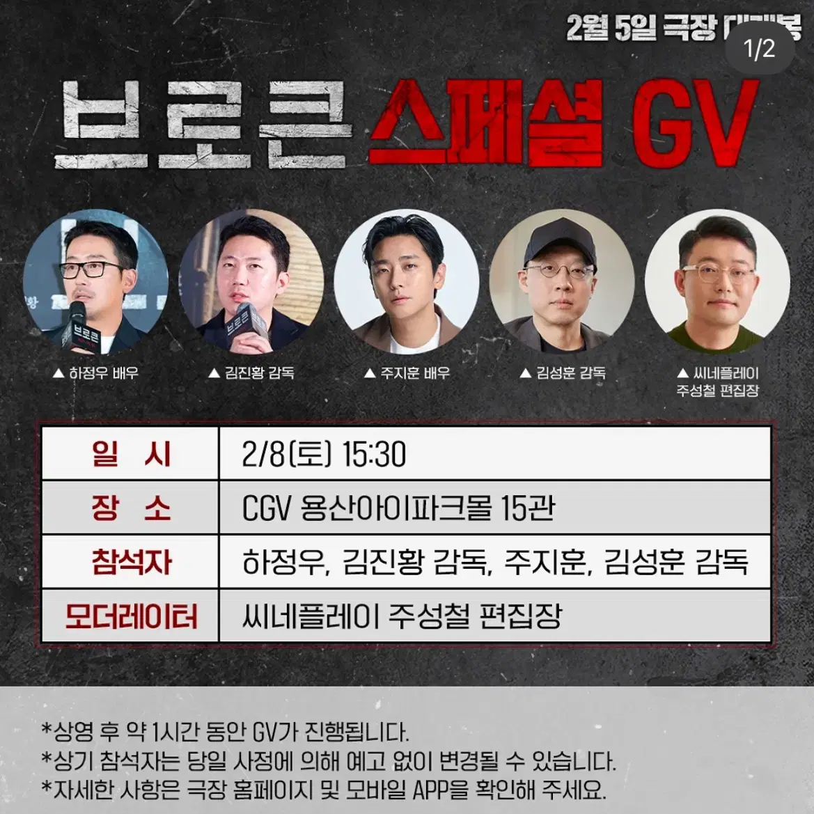 브로큰 gv 양도받습니당!