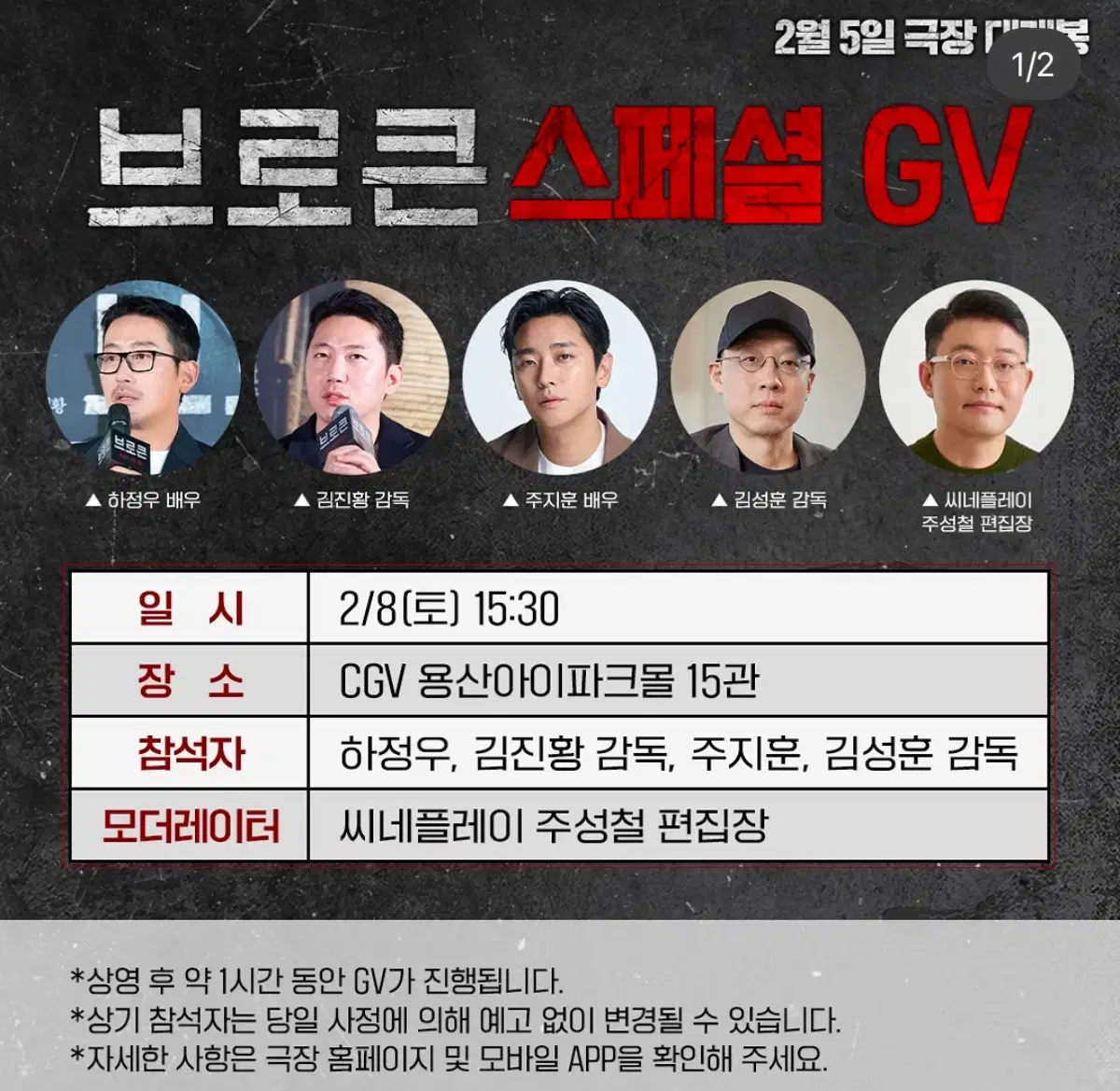 브로큰 gv 양도받습니당!