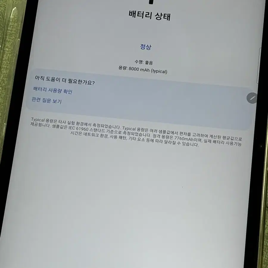 갤럭시탭 s8 와이파이 128기가 핑크골드 판매합니다