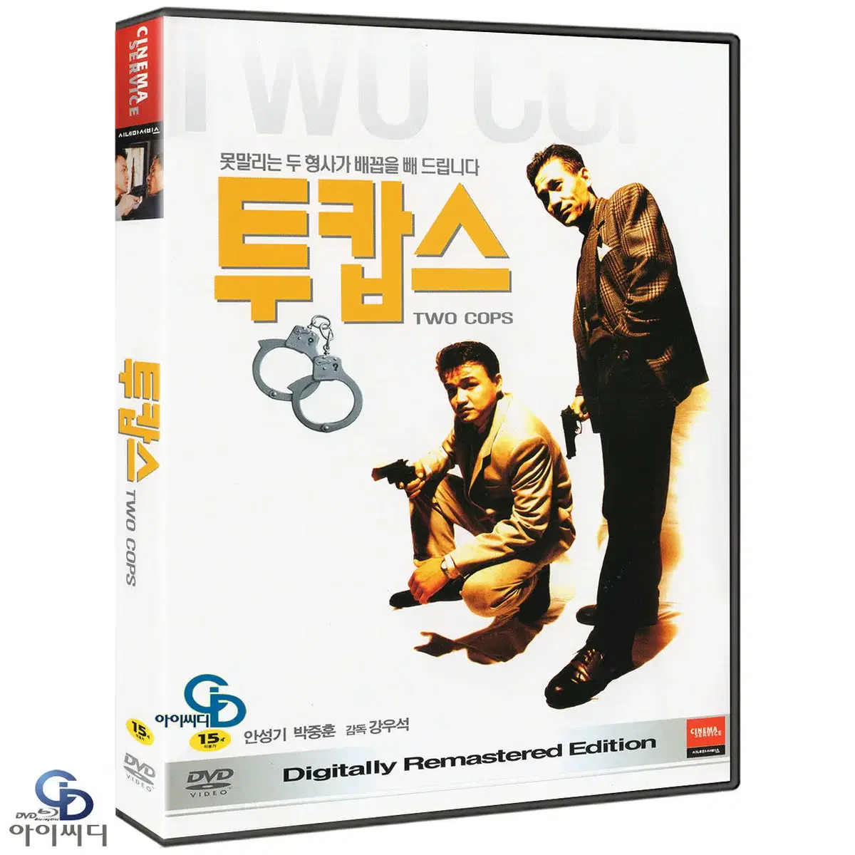 [DVD] 투캅스 - 강우석 감독, 안성기 박중훈 한국영화 새상품