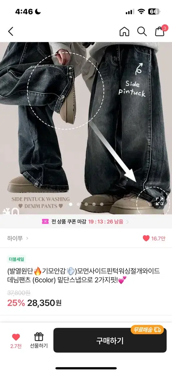 하이쭈 모먼사이드핀턱워싱절개와이드 데님팬츠 중청 M