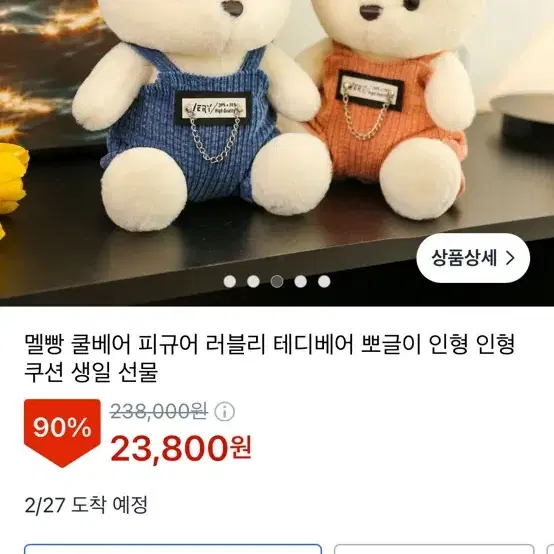 테디베어 멜빵 안형