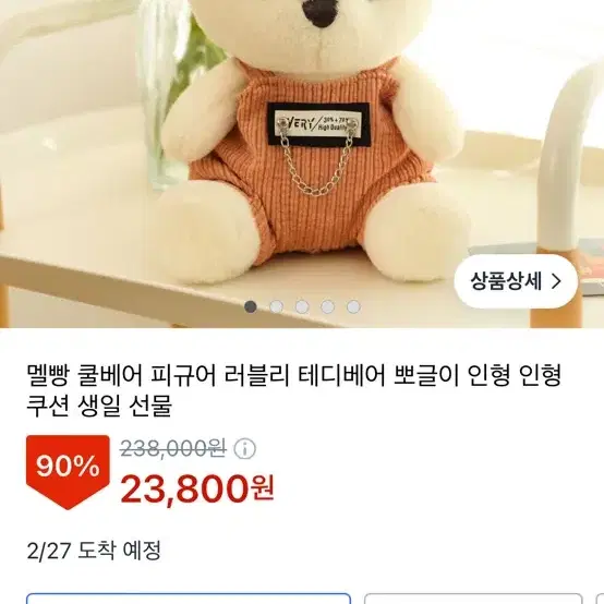 테디베어 멜빵 안형