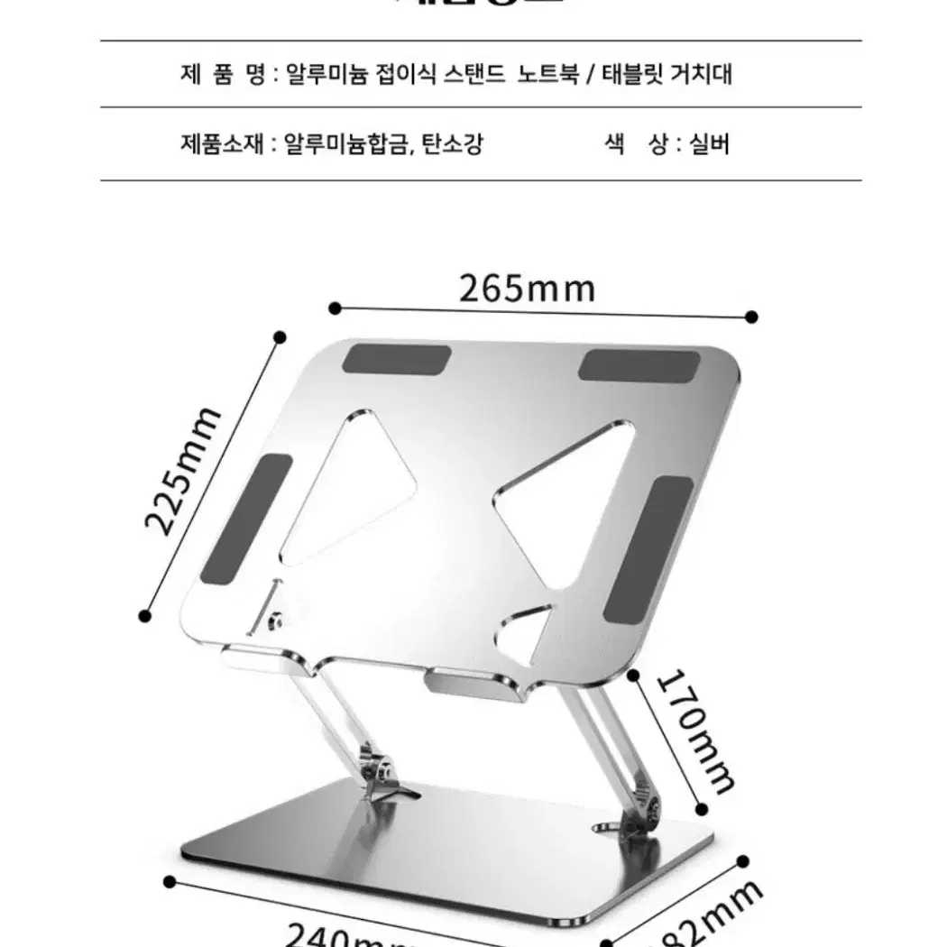 HHH 높이 조절 노트북 태블릿 메탈 거치대 새상품