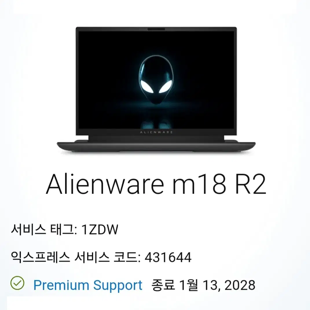 [미개봉]DELL 에일리언웨어 M18 R2 RTX4090 게이밍노트북판매