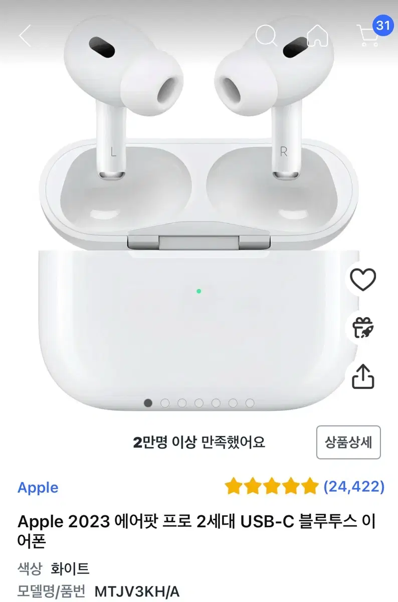 (미개봉)에어팟 프로 2 USB-C 블루투스 이어폰