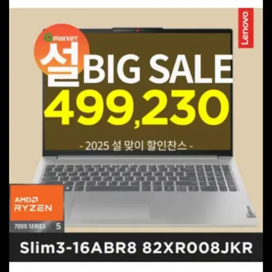 레노버 IdeaPad Slim 3 16ABR8 16인치 노트북