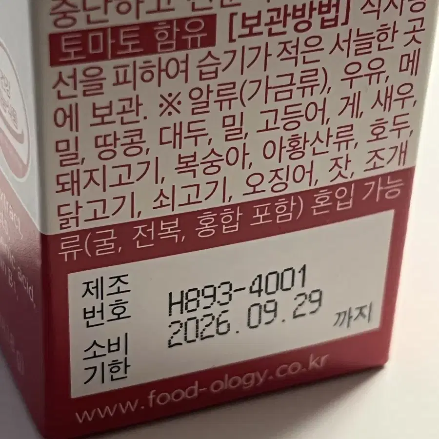 푸드올로지 콜레올로지 프로 30정 새상품