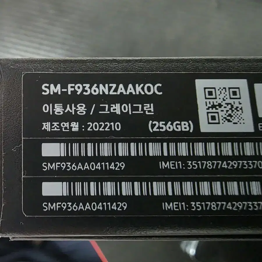 갤럭시 Z 폴드 4 그레이그린 256 gb 판매합니다