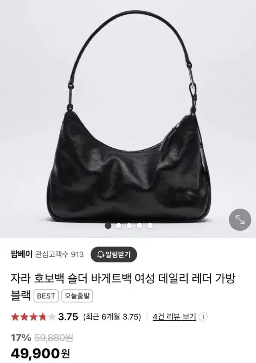 1회사용) 자라 호보백.숄더백 자라가방