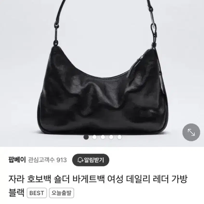 1회사용) 자라 호보백.숄더백 자라가방,바게트백