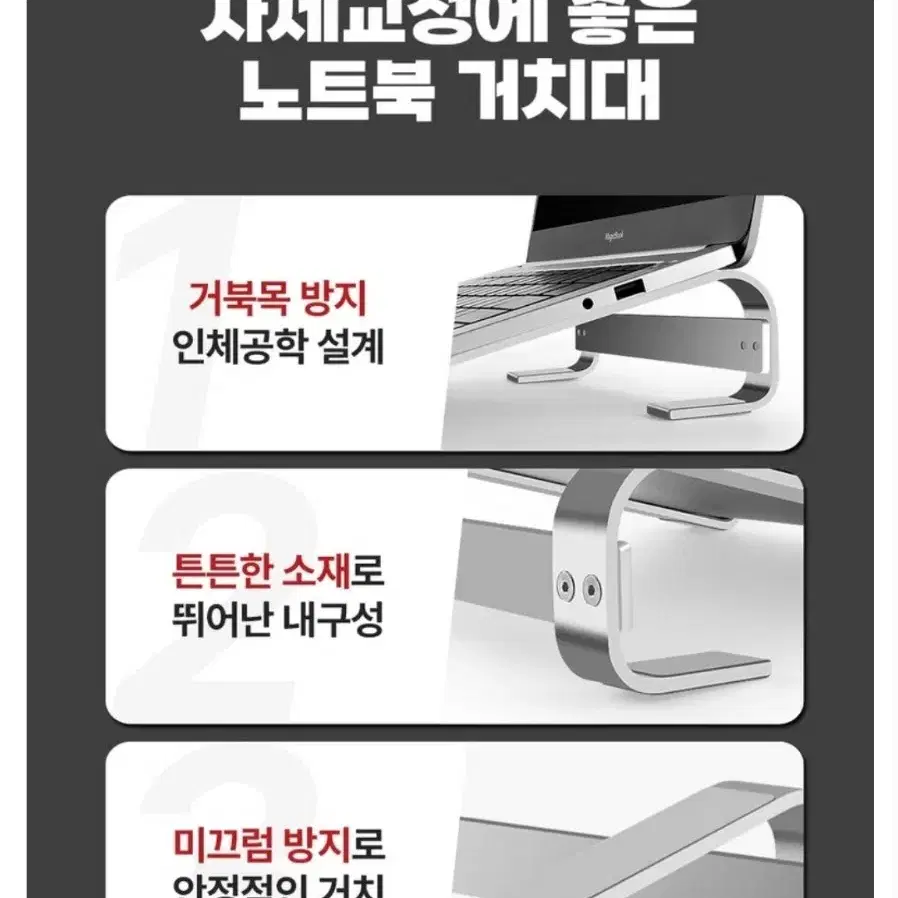 HHH 데스크 라인 노트북 맥북 스탠드 거치대 새상품 블랙색상