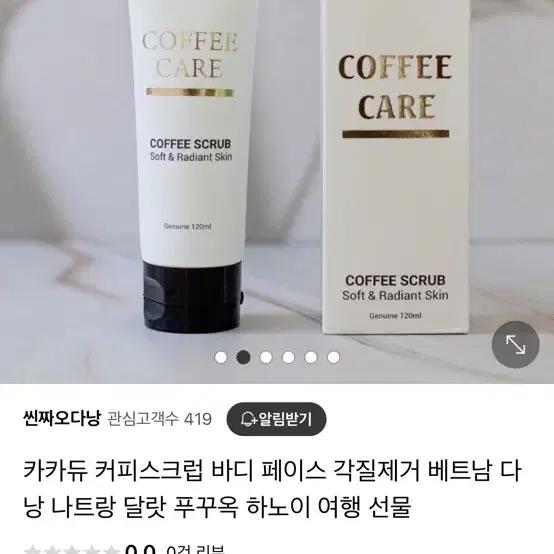 카카듀 커피스크럽 바디 페이스 각질제거 베트남