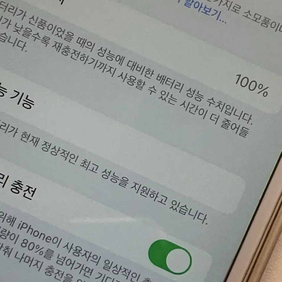 아이폰6s플러스 64GB 성능100%