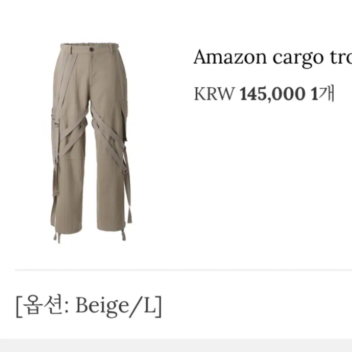 쓰리타임즈 Amazon cargo trousers L 베이지