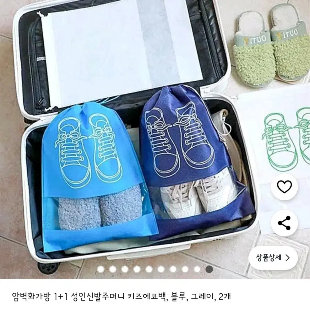 여행용 신발 파우치 정리 4개 새상품