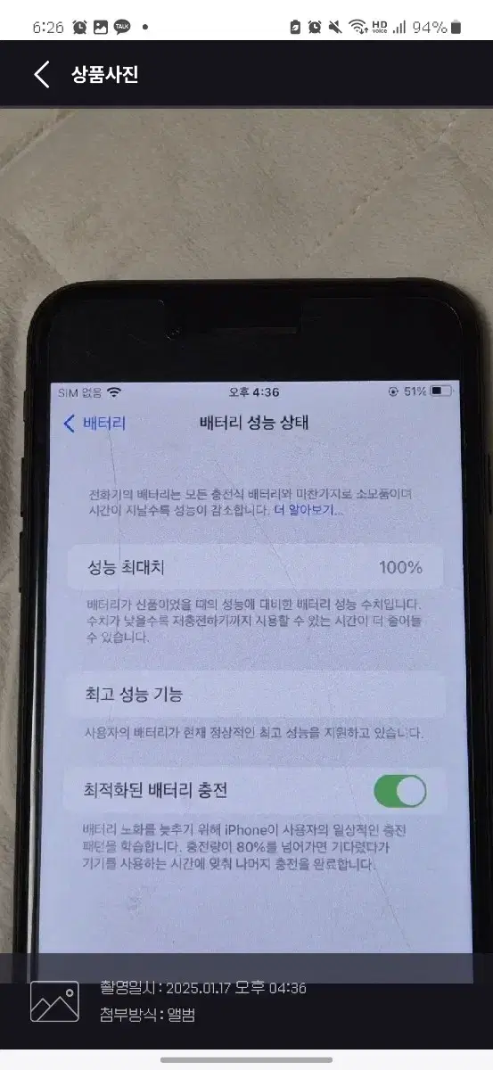 아이폰 7플러스 128g 성능100%