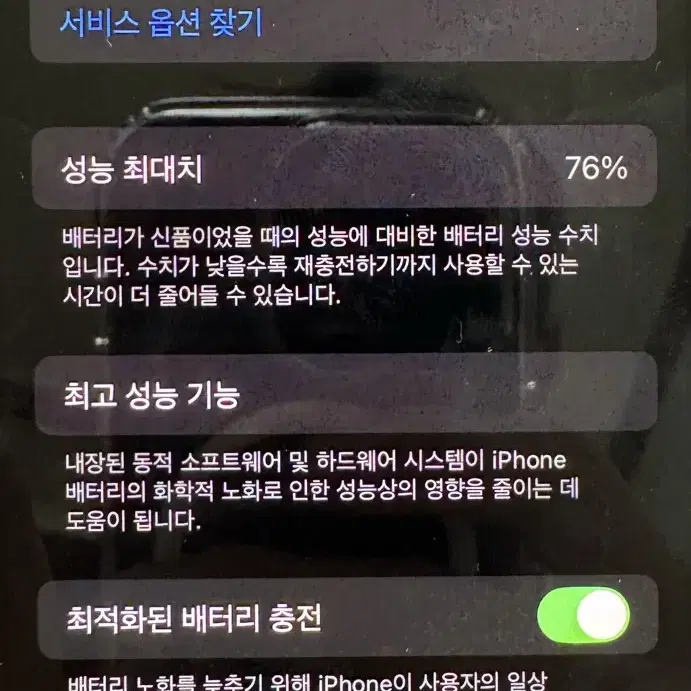 아이폰12미니 퍼플 64gb