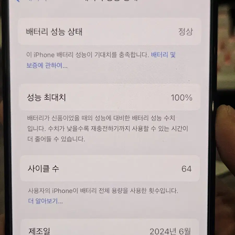 아이폰 15프로 128G 효율 100