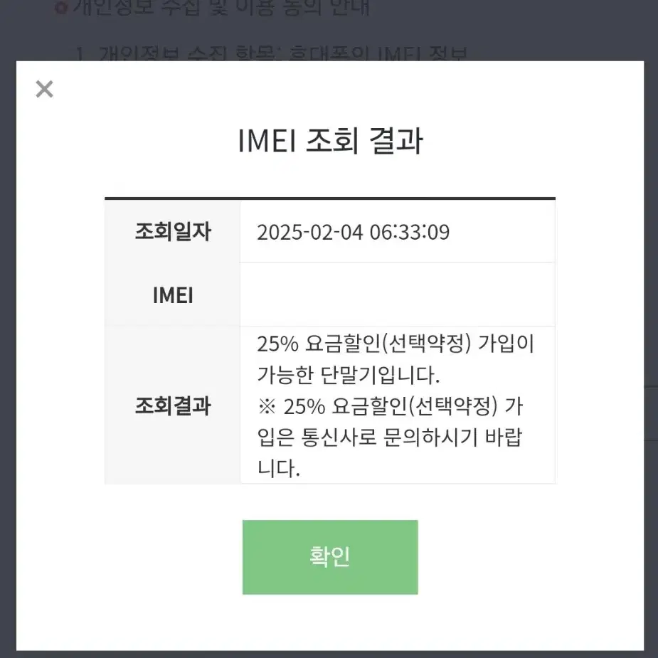 아이폰 15프로 128G 효율 100