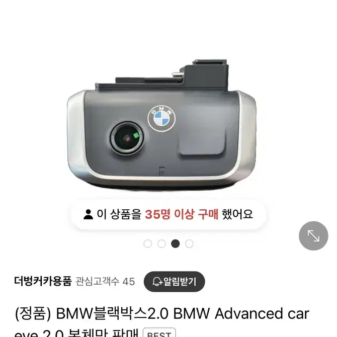 Bmw 블랙박스2.0