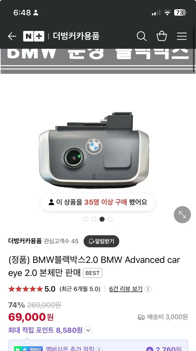 Bmw 블랙박스2.0