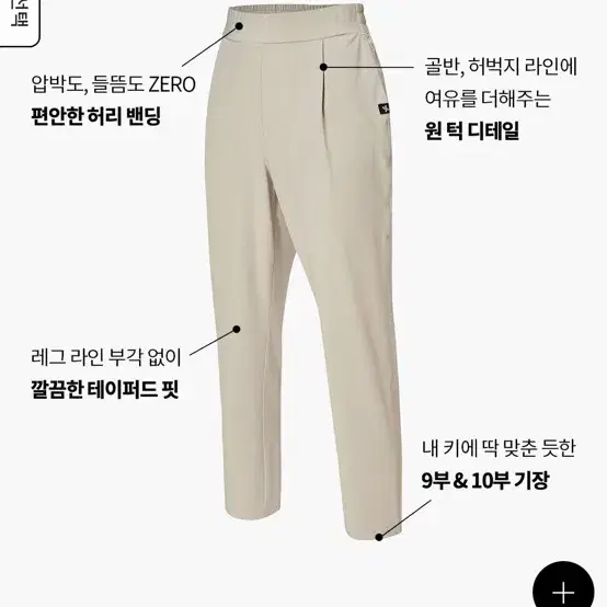 젝시믹스 M테이퍼드 팬츠 운동복 요가 헬스 바지