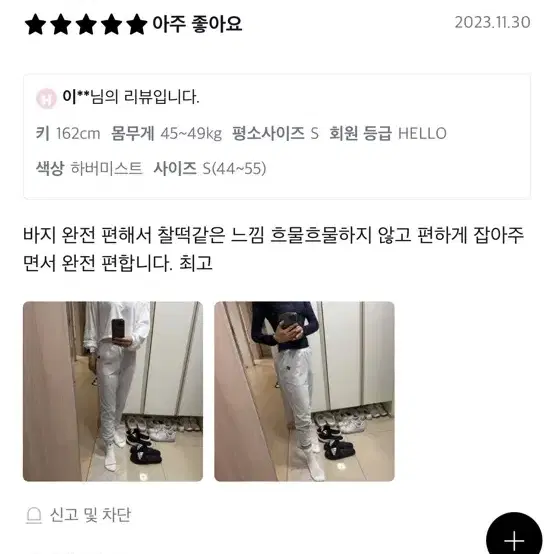 젝시믹스 S조거팬츠 헬스 요가 런닝복