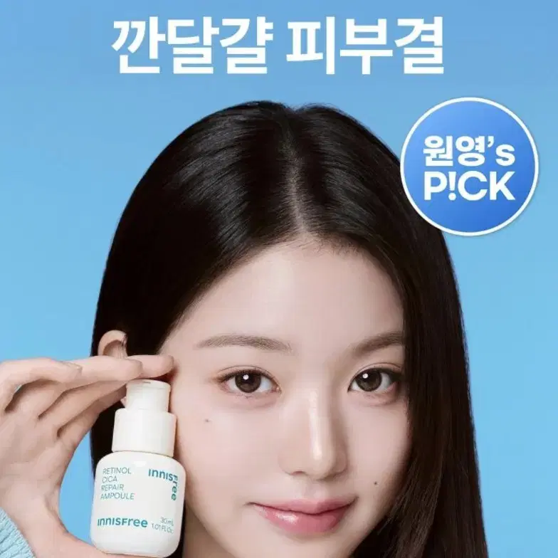 이니스프리 레티놀 시카 앰플 30ml 새상품