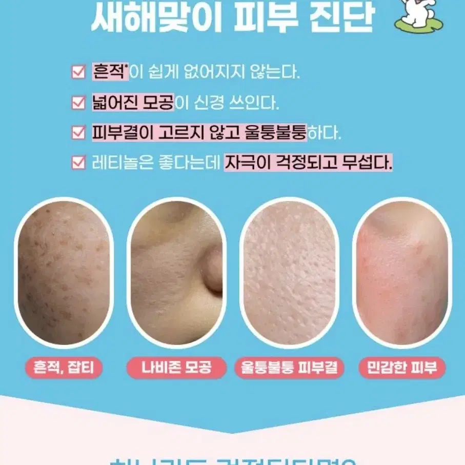 이니스프리 레티놀 시카 앰플 30ml 새상품