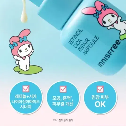 이니스프리 레티놀 시카 앰플 30ml 새상품