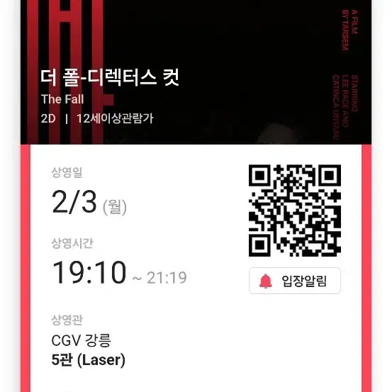 메가박스,cgv 영화예매.다수가능