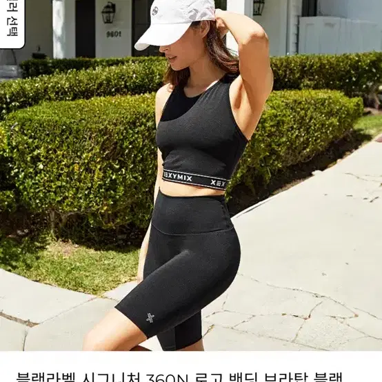 젝시믹스 M브라탑 블랙 새상품