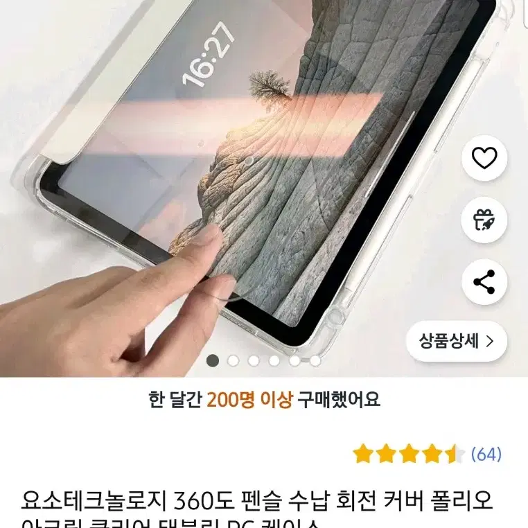 갤탭s9fe+/s9+호환케이스