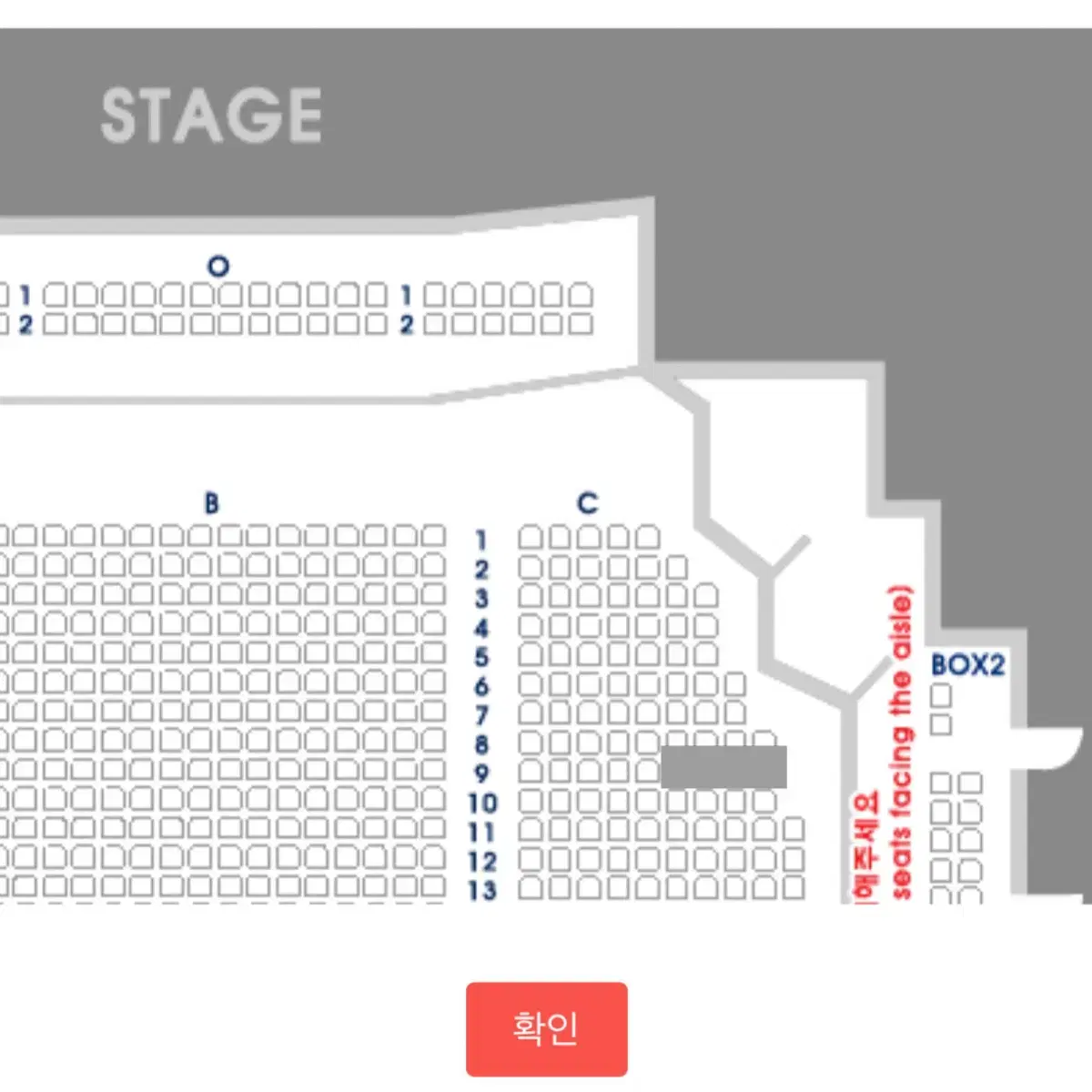 웃는남자 도영 2/6 1층 C블록 9열