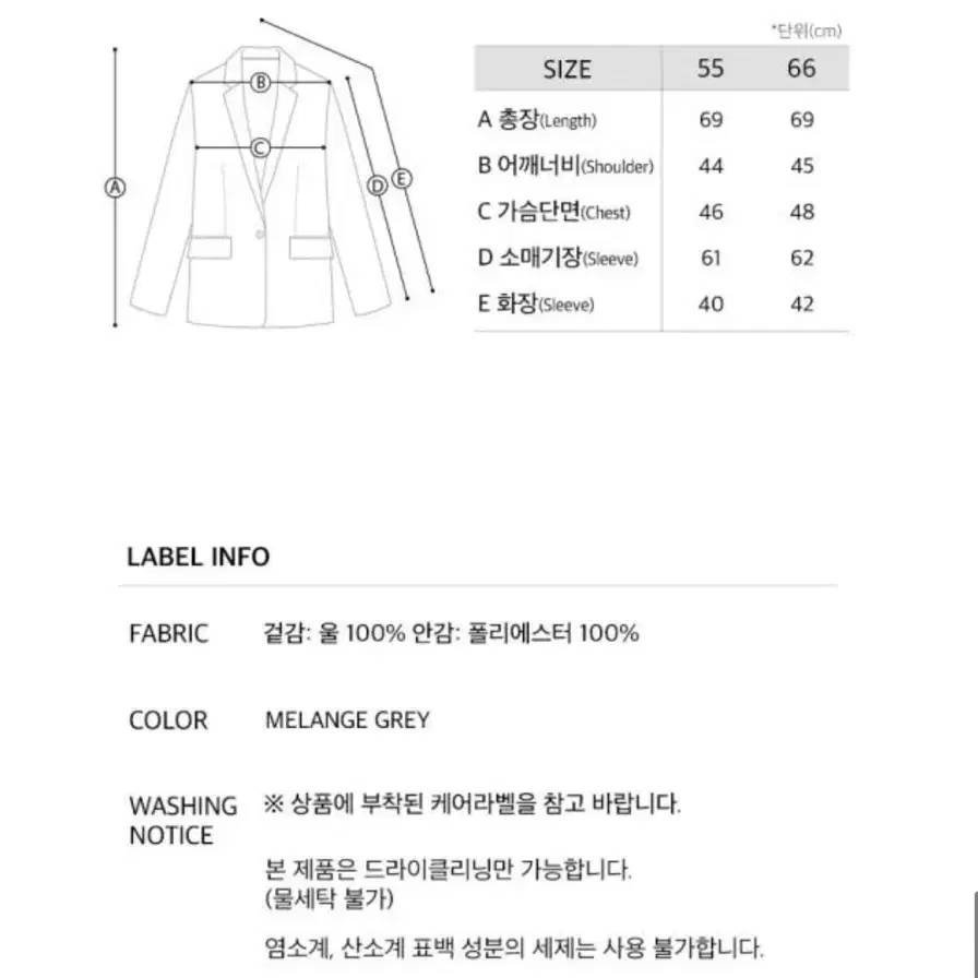 [66] 온앤온 벌룬 슬리브 울 블렌드 자켓(멜란지그레이)