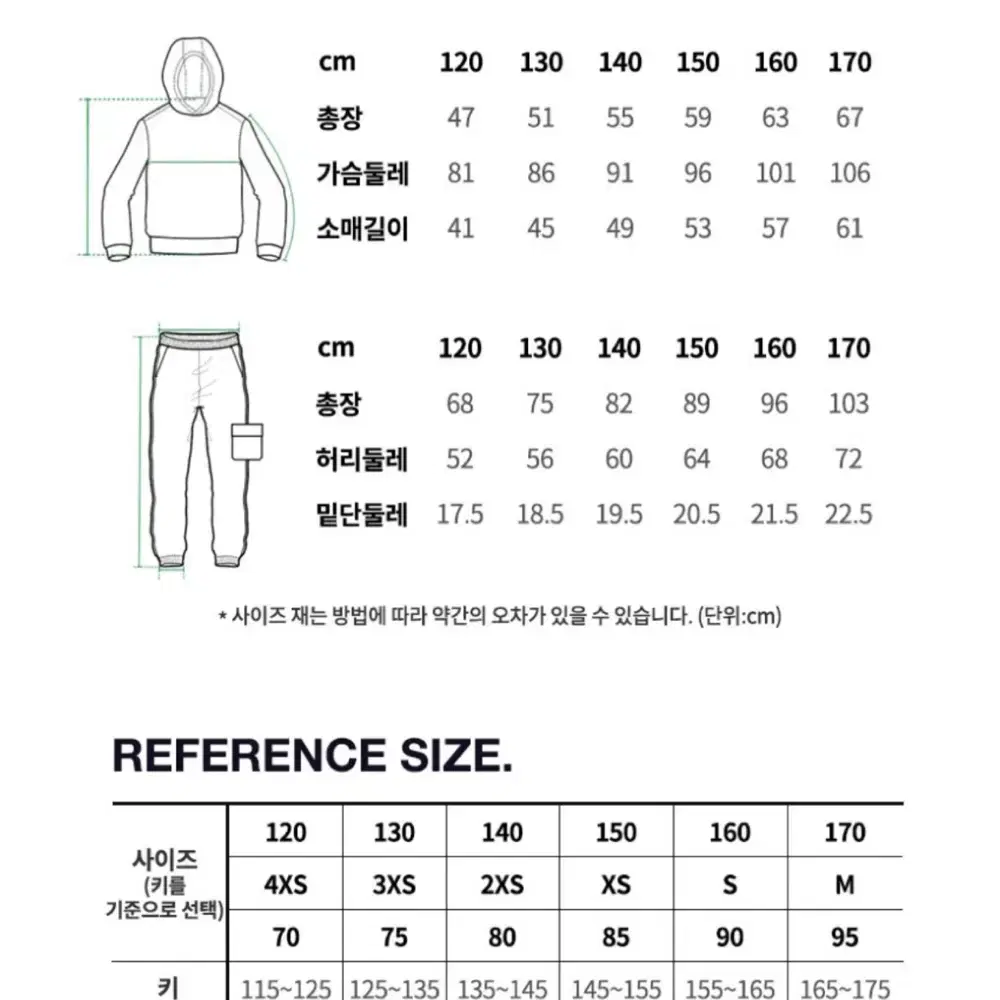 푸마 키즈 플리스 상하세트 150